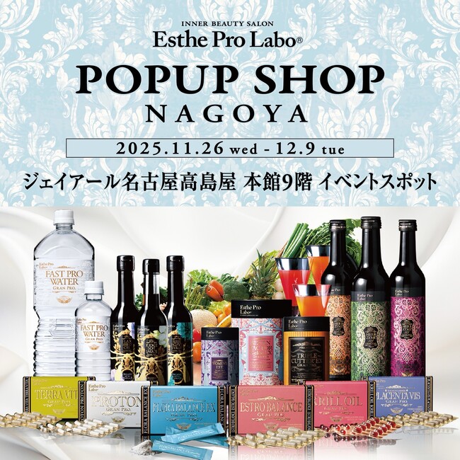 【名古屋高島屋】「食べ過ぎがちな年末年始も、賢く乗り切るために」エステプロ・ラボが大好評の第5回POPUP開催