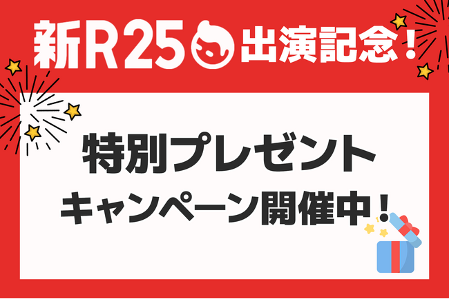 副業アカデミー学長・小林 昌裕氏、ビジネスメディア「新R25 」に出演！出演記念キャンペーン開催中！