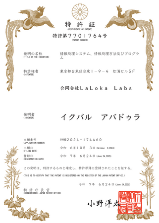 AIライティングツール Kafkai（カフカイ）、AIコンテンツ生成技術で特許認定を取得