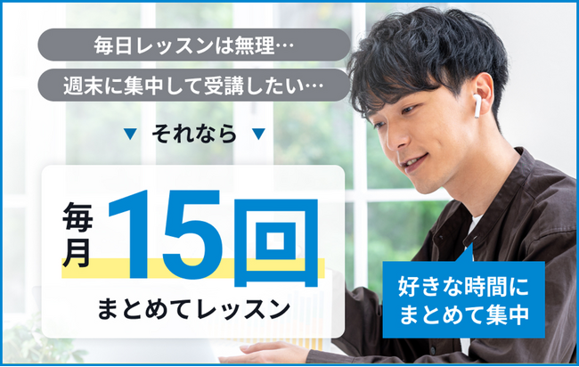 学びを諦めていた社会人へー時間の壁を越える新プランを提供