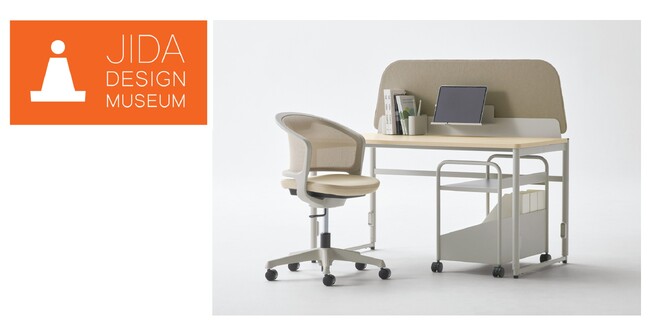 オカムラの子ども向け学習家具「mirumio（ミルミオ）」がJIDAデザインミュージアムセレクションvol.27に選定