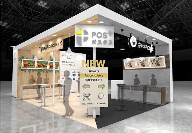 「見るだけ」から「実際に注文できる」展示へ第4回スマートレストランEXPOに体験型フードコートブースを出展