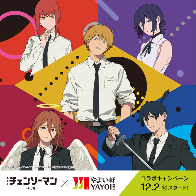 チェンソーマン×「やよい軒」コラボキャンペーン『ネギたっぷり豚タン定食』を食べて オリジナルクリアファイルをもらおう！