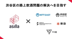 アジラ、独自の行動認識AIで渋谷区の路上飲酒問題の解決を目指す