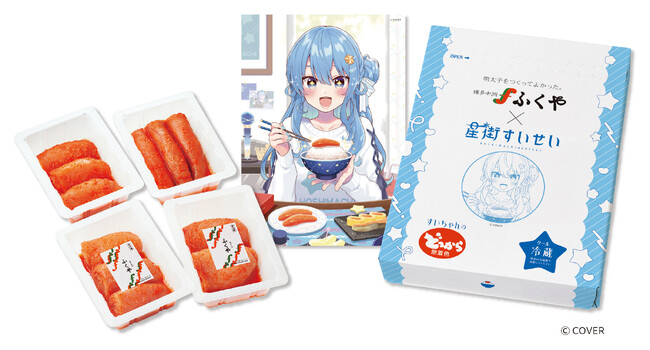 【ふくや × 星街すいせい】明太子で待望のコラボ!!ミニポスター付き『すいちゃんのどっから』発売