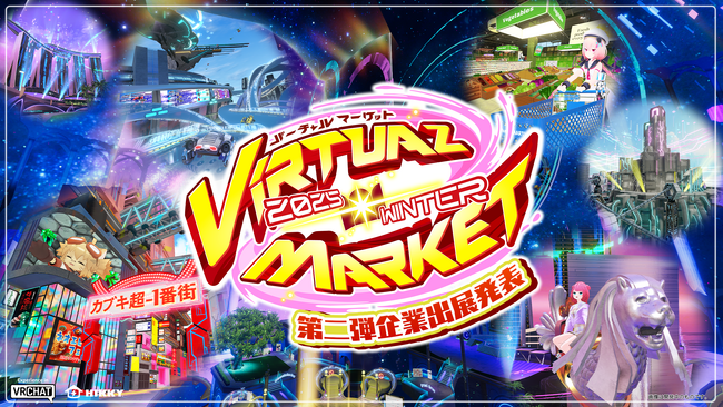 巨大娘の手洗いに口内洗浄ゲーム、超未来型レースまで！？Vketならではのカオスで楽しい16日間！