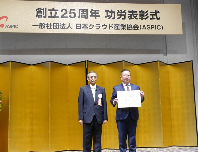 スパイラル、ASPIC主催創立25周年記念式典の会員表彰式にて「永年の功労賞」を受賞