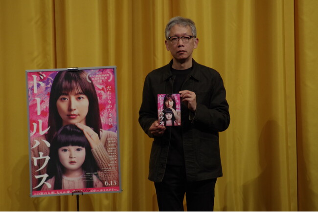 映画『ドールハウス』Blu-ray＆DVD発売記念 特別上映＆トークショー開催