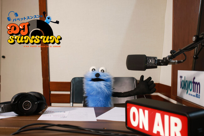 TOKYO FM史上初！“パペット”がパーソナリティをつとめるラジオ番組がスタート！＜新番組＞『パペットスンスンのDJ SUNSUN』