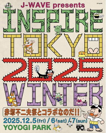 赤塚不二夫祭とのコラボエリア詳細発表！ さらに、DJブースのラインナップも。都市フェス「INSPIRE TOKYO 2025 WINTER」12/5～12/7の３日間開催【入場無料】
