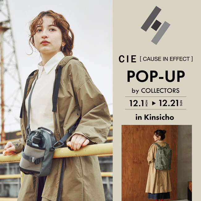 アルカキット錦糸町3階イベントスペースにて『CIE POP-UP by COLLECTORS』を期間限定で開催