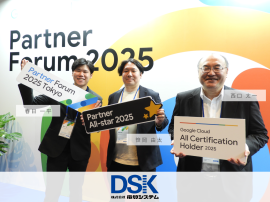電算システム社員が Google Cloud Partner All-stars として表彰 電算システム社員が Google Cloud Partner All-stars として表彰