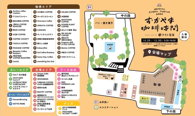 岡山城で味わうオリジナル“オハヨー牛乳カフェラテ”　オハヨー乳業×葉豆瑠農園×R&D ESPRESSO LAB 限定ドリンクを提供