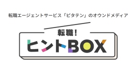若年層・未経験が支えるエッセンシャルワーク領域に特化した人材紹介サービス『ピタテン』から転職活動に役立つヒントをお届け