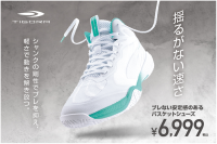 ビギナー・学生に向けて軽さと安定性を両立した「ブレない安定感のあるバスケットシューズ」が新登場