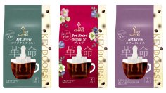 【酒類・飲料部門大賞受賞】日経トレンディ「2026年ヒット予測100」にて最短10秒でレギュラーコーヒーの抽出が可能な