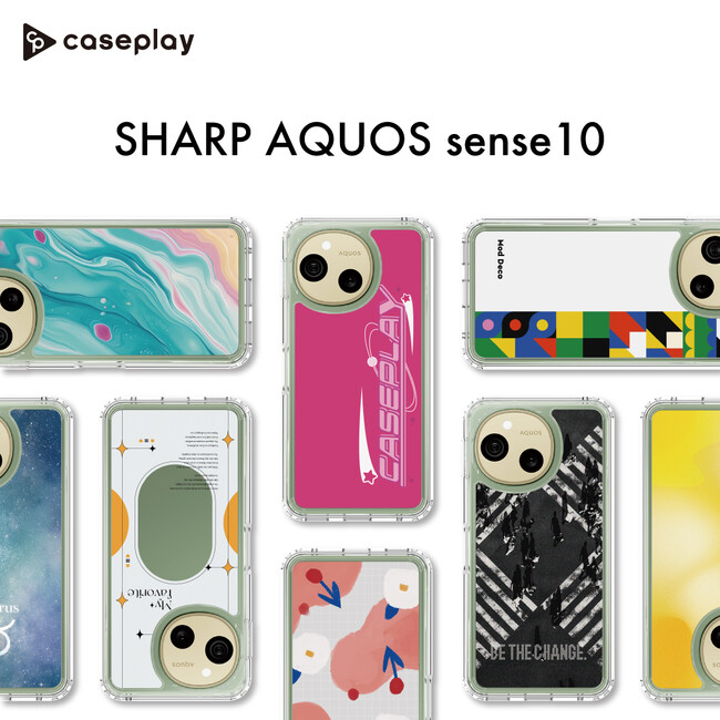 最新機種「AQUOS sense10」のスマートフォンケースが、caseplayにて販売開始！5000以上の豊富なデザインから自分にピッタリのスマホケースを見つけよう！