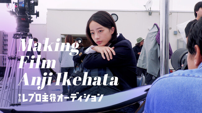 高校サッカーマネージャー・ゼクシィCMで話題！池端杏慈・伊藤絃のメイキングムービーを公開！『豊臣兄弟！』メインキャスト、話題作に続々出演決定の倉沢杏菜・早瀬憩等も出演する育成システム動画も公開！