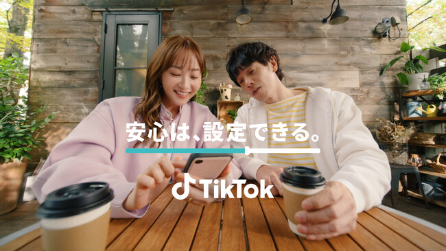 TikTok、藤本美貴さん・庄司智春さん夫妻を起用した新TVCM「安心は、設定できる。」コンテンツ篇・親子篇を11月28日（金）より放映開始