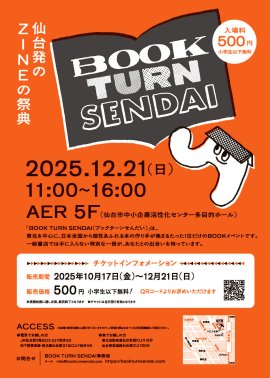 イベントチラシ表 イベントチラシ表