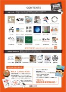 イベントチラシ裏 イベントチラシ裏