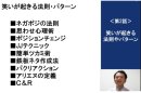 無料動画講座の内容 無料動画講座の内容