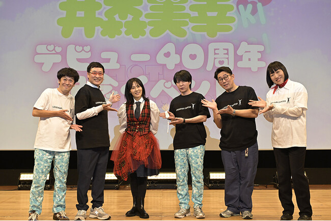 配信チケット販売中！歌にカルタに朗読劇に！『水曜JUNK「山里亮太の不毛な議論」presents 井森美幸デビュー40周年記念イベント supported by モンダミン』が大盛り上がり