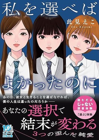 スターツ出版文庫 新刊4点　11月28日（金）全国書店にて発売開始