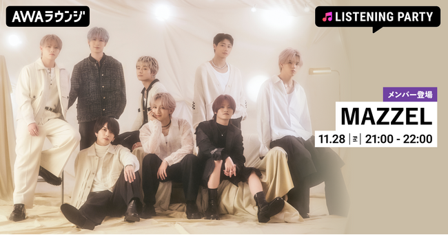 4th Single「Only You」リリース記念！MAZZELのメンバーが生出演するリスニングパーティーをAWAラウンジで開催