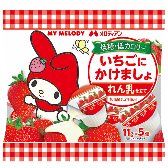【メロディアン】今年は選べる”3種”のかわいいパッケージ！「マイメロディ いちごにかけましょ」が数量・期間発売！