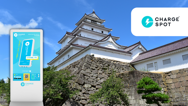 東北の人気観光地「鶴ヶ城」に「CHARGESPOT」を設置