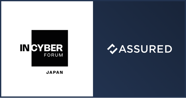 セキュリティの信用評価プラットフォーム「Assured」、欧州最大級のサイバーセキュリティフォーラム「INCYBER FORUM JAPAN」に出展