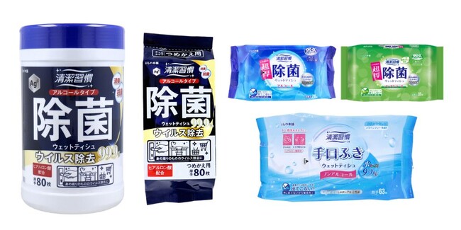 シリーズ累計販売個数260万個突破！大好評「清潔習慣」シリーズに除菌ウェットティシュ追加ラインナップが新発売！