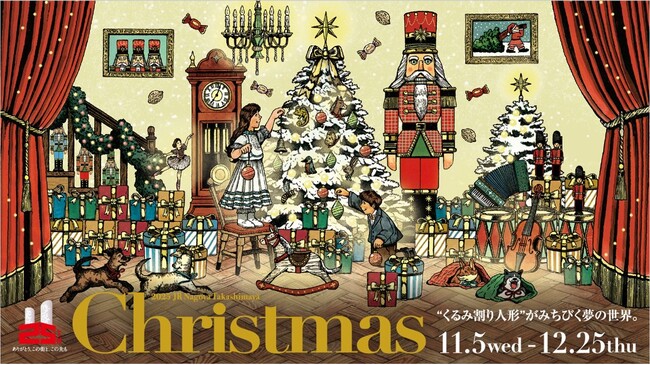 【名古屋タカシマヤ】“おうちクリスマス”の駆け込み需要に応え、24日はクリスマスグルメを1割増でご用意『2025 タカシマヤ クリスマスグルメの展開について』