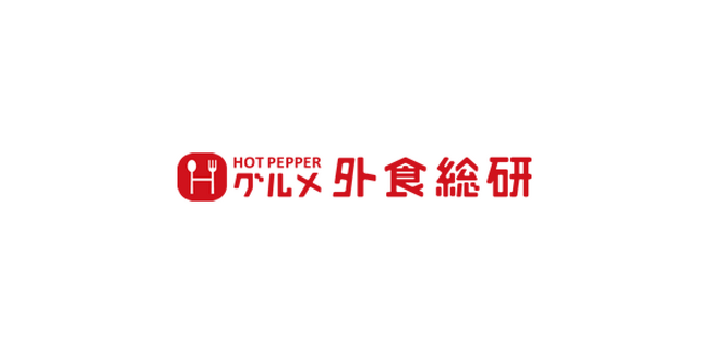 令和版・理想の忘年会調査 会社・仕事関係の忘年会に参加したい？ 行きたいお店・時間帯・目的ランキングも発表