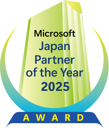 ソフトクリエイト「マイクロソフト ジャパン パートナーオブ ザ イヤー 2025」を7年連続受賞