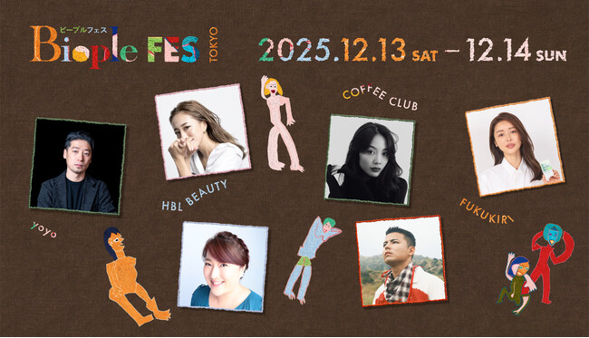 【Biople FES  TOKYO 2025】トークショー＆会場先行・限定発売アイテムを発表〈12月13日(土)・14日(日)〉