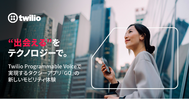 タクシーアプリ『GO』においてTwilioが双方向通話を実現