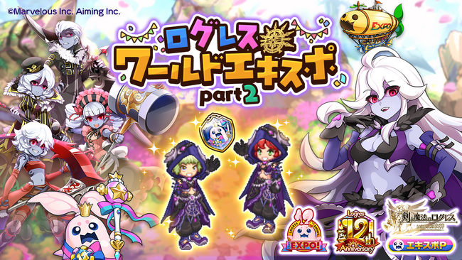 スマホ向け本格オンラインRPG『剣と魔法のログレス いにしえの女神』＜ルシェメルエリアは闘争の気配？期間限定武器がラインナップしたガチャも登場！＞