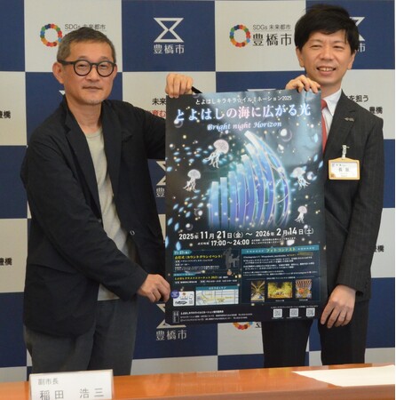 17万球の輝き 愛知・豊橋駅東口などで「とよはしキラキラ☆イルミネーション2025」