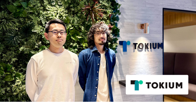 経理DXを支えるTOKIUMが選んだ、“開発に溶け込む”セキュリティ対策 -伴走支援型サービスBaseline導入の決め手とは-