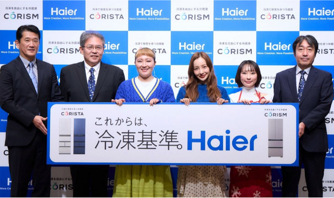 板野友美さん、丸山桂里奈さん登壇！ ハイアールの冷凍で生活をより豊かに実現する“凍活宣言” ハイアール 冷凍冷蔵庫「CŌRISTA」「CŌRISM」新商品発表会開催