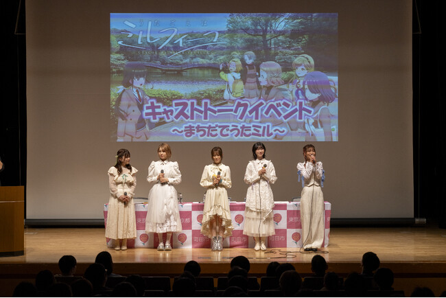 作品の舞台となった町田で、キャストとファンの想いが響き合った特別な1日！アニメ『うたごえはミルフィーユ』キャストトークイベント「まちだでうたミル」レポート
