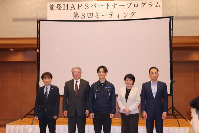 「HAPSユースケース創出コンテスト」において最優秀賞を決定