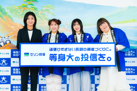 3時のヒロインがセゾン投信「等身大の投信風呂」PRイベントに登壇　銭湯で”お金のなやみ”やありのままの自分が出ちゃう…！