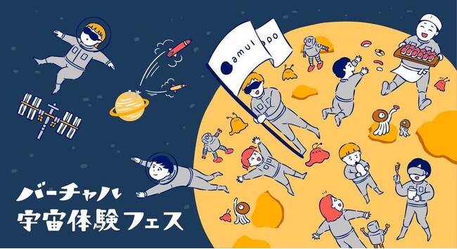 「バーチャル宇宙体験フェス in 仙台」開催決定！！