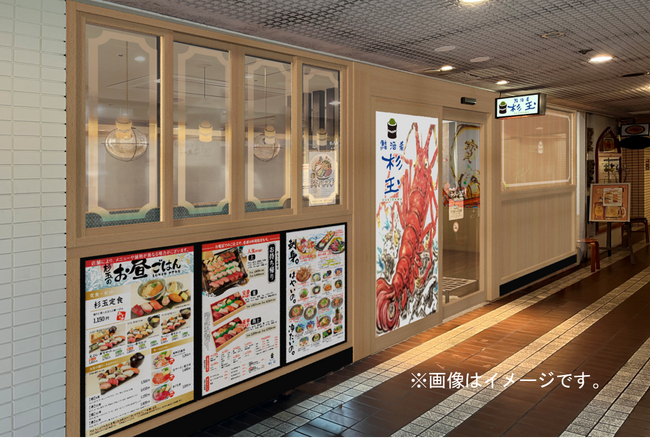 回転すし「スシロー」と同じグループである、大衆寿司居酒屋「鮨 酒 肴 杉玉」が東海地方に初出店!