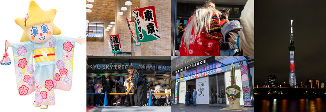 東京スカイツリータウン(R)のお正月イベント グルメイベントを初開催！新年特別ライティングの点灯や書道パフォーマンスなどイベントが盛りだくさん！