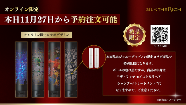 「A Bunch of Stuff - Tokyo」×「SILK THE RICH」個展の世界観を完全再現！全4種限定コラボボトル発売