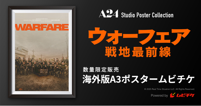 ＜映画史上最もリアルな戦闘＞を描いた『シビル・ウォー』監督最新作 『ウォーフェア 戦地最前線』ポスタームビチケを数量限定販売!